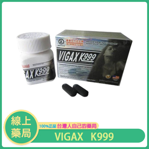 VIGAX K999｜新一代壯陽配方｜持久助勃 自然增粗｜72小時效力